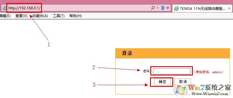 192.168.0.1路由器登陸