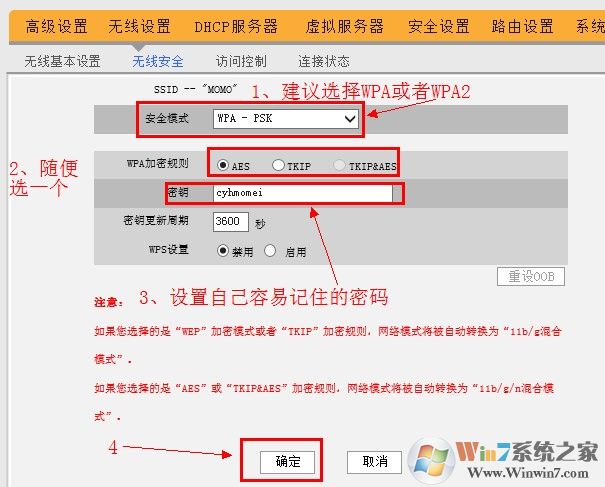 192.168.0.1路由器無線Wi-Fi密碼設(shè)置