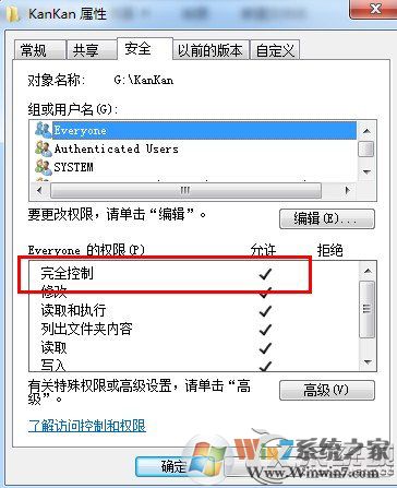 Win7系統(tǒng)下桌面文件刪不掉的多種解決方法