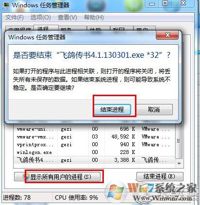 Win7系統(tǒng)下桌面文件刪不掉的多種解決方法