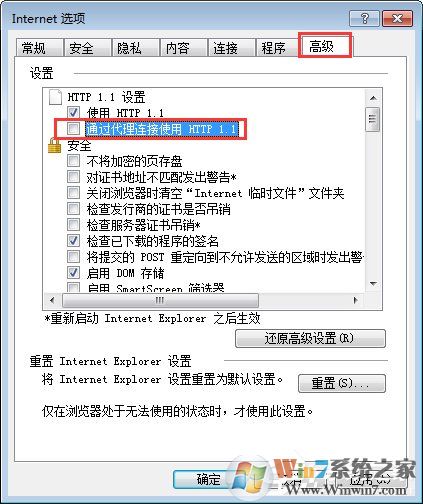 Win7進(jìn)入lol出現(xiàn)觀戰(zhàn)黑屏無響應(yīng)怎么辦？