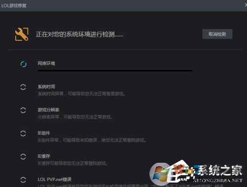 Win7進(jìn)入lol出現(xiàn)觀戰(zhàn)黑屏無響應(yīng)怎么辦？