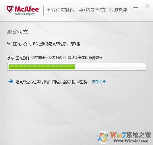 win10卸載邁克菲(Mcafee)殺毒軟件方法教程