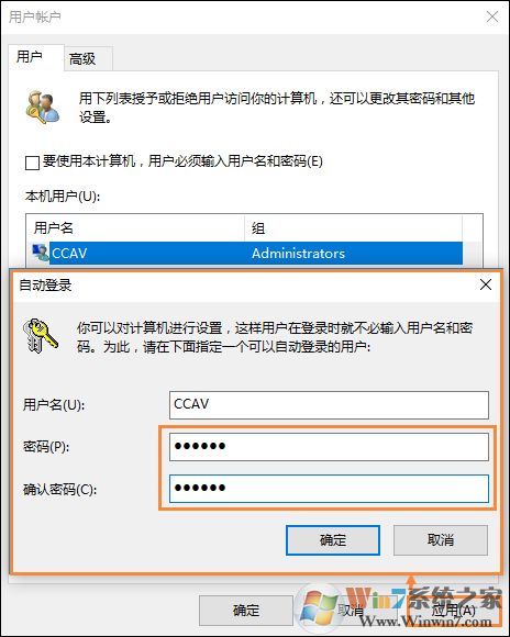 Win10怎么取消開機密碼？Win10如何跳過開機密碼？