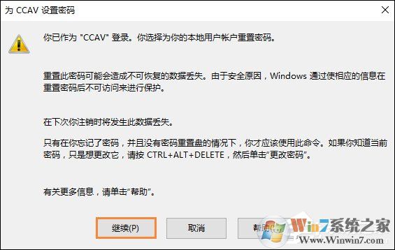 Win10怎么取消開機密碼？Win10如何跳過開機密碼？