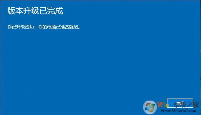 win10中文家庭正式版升級(jí)到win10專業(yè)版圖文教程