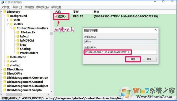 win10系統(tǒng)桌面右鍵沒有新建選項的解決方法