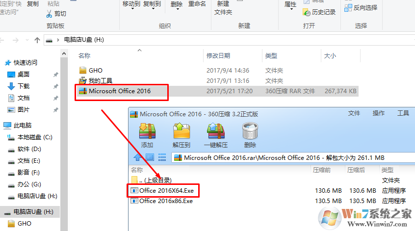 office2016專(zhuān)業(yè)版增強(qiáng)版永久激活版