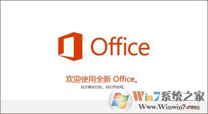 win10系統(tǒng)預(yù)裝office 365激活方法