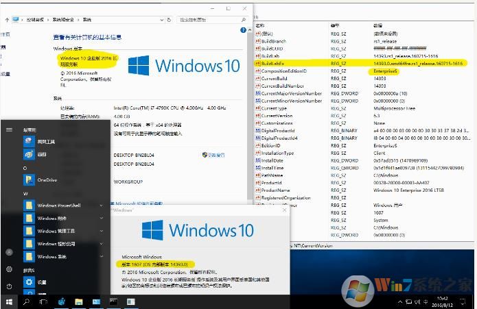 Win10 LTSB 2016|Win10企業(yè)版精簡(jiǎn)版64位&32位ISO鏡像