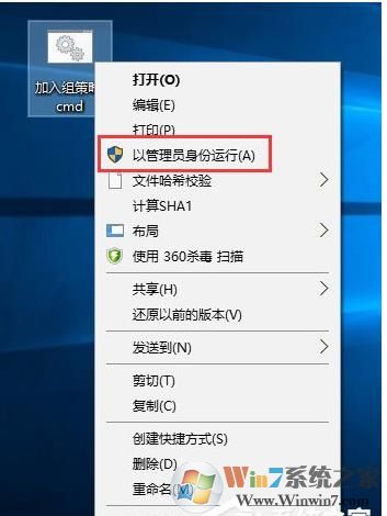 Win10家庭版一鍵安裝組策略 v1.0綠色版