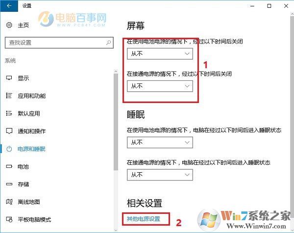 Win10怎么設(shè)置合上蓋子不休眠？Win10筆記本合上蓋子不休眠設(shè)置教程