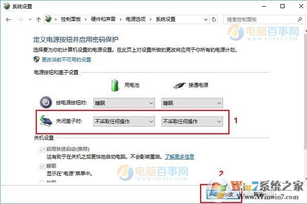 Win10怎么設(shè)置合上蓋子不休眠？Win10筆記本合上蓋子不休眠設(shè)置教程