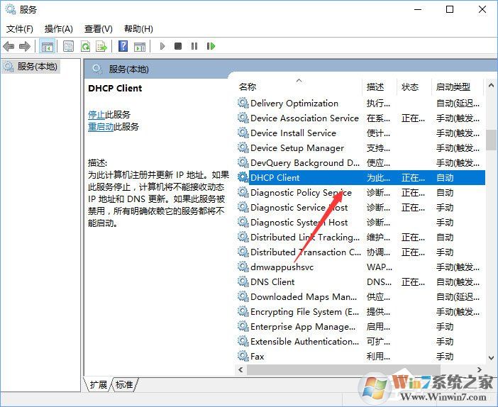 Windows10無(wú)法啟用dhcp服務(wù)怎么辦？