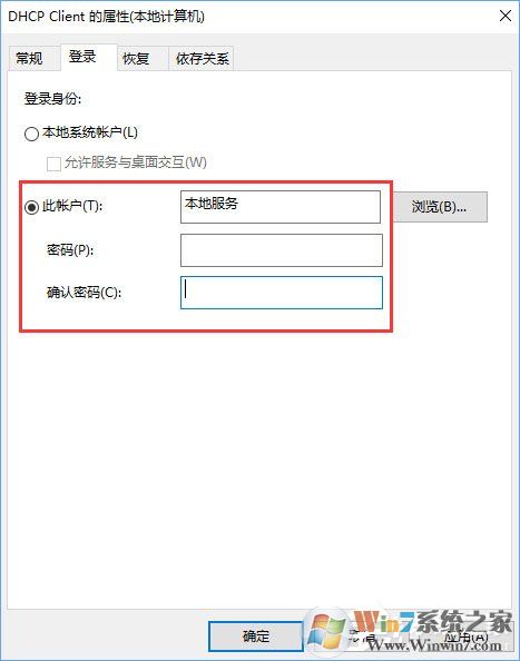 Windows10無(wú)法啟用dhcp服務(wù)怎么辦？