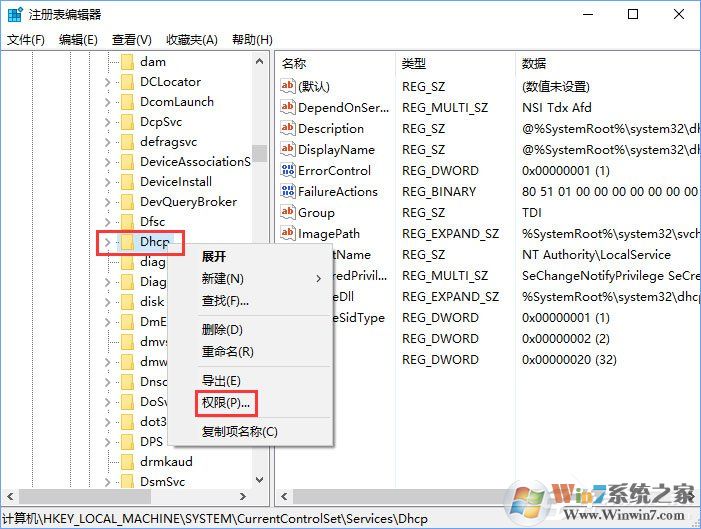 Windows10無(wú)法啟用dhcp服務(wù)怎么辦？