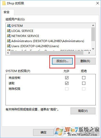 Windows10無(wú)法啟用dhcp服務(wù)怎么辦？