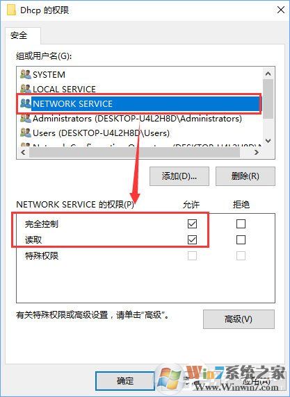 Windows10無(wú)法啟用dhcp服務(wù)怎么辦？