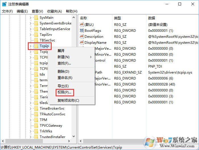 Windows10無(wú)法啟用dhcp服務(wù)怎么辦？