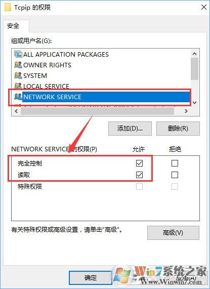 Windows10無(wú)法啟用dhcp服務(wù)怎么辦？