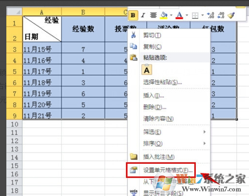 禁止Excel內(nèi)容不被修改的方法