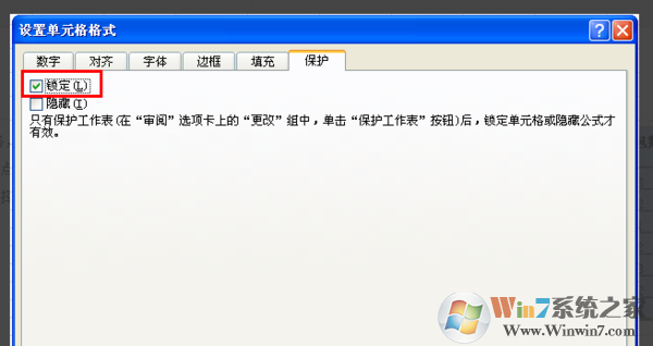 禁止Excel內(nèi)容不被修改的方法