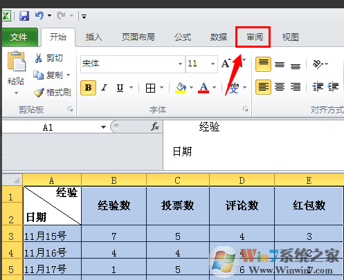 禁止Excel內(nèi)容不被修改的方法