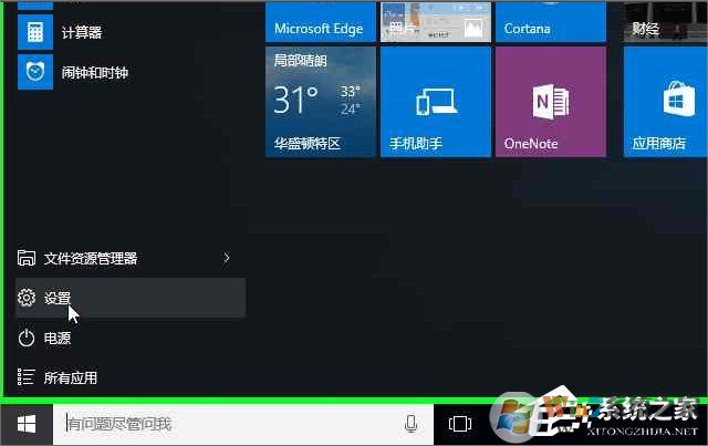 Windows10系統(tǒng)怎么加入Windows Insider預(yù)覽體驗會員計劃？