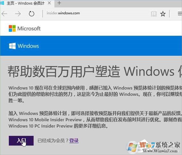 Windows10系統(tǒng)怎么加入Windows Insider預(yù)覽體驗會員計劃？