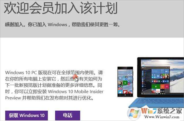 Windows10系統(tǒng)怎么加入Windows Insider預(yù)覽體驗會員計劃？