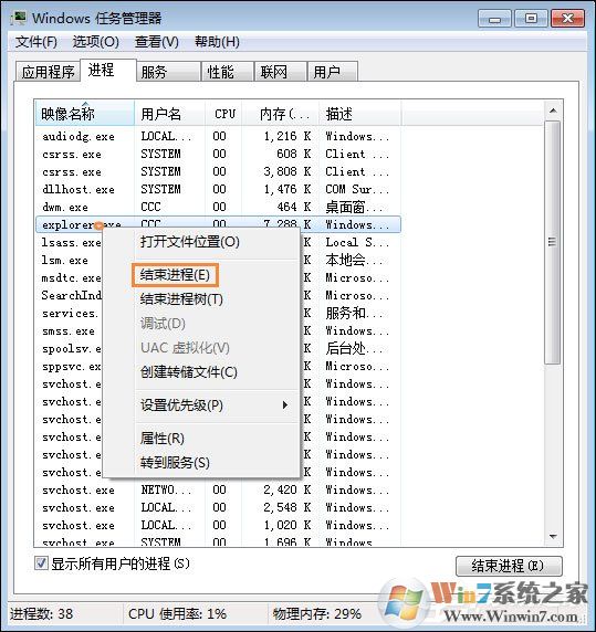 Win7電腦桌面鼠標點不動圖標怎么辦？