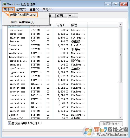 Win7電腦桌面鼠標點不動圖標怎么辦？