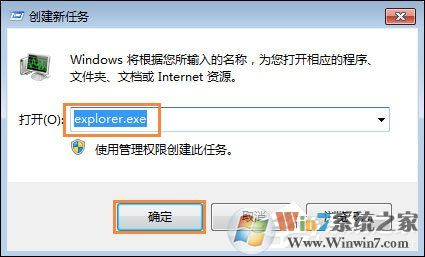 Win7電腦桌面鼠標點不動圖標怎么辦？