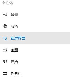 win10如何取消屏保?win10自動(dòng)屏保怎么取消?