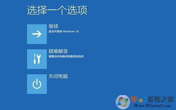 win10進入安全模式的方法