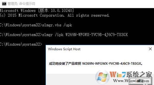 win10專業(yè)版激活密鑰（2017最新激活碼附激活方法）