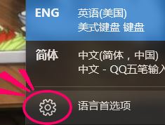 win10輸入法怎么切換?win10輸入法切換不了解決方法