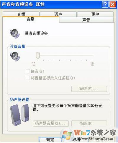 XP電腦沒有音頻設(shè)備怎么辦？