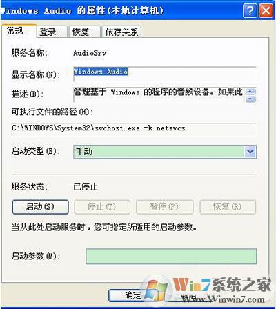 XP電腦沒有音頻設(shè)備怎么辦？