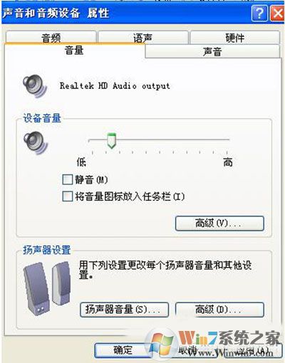 XP電腦沒有音頻設(shè)備怎么辦？