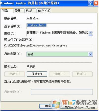 XP電腦沒有音頻設(shè)備怎么辦？