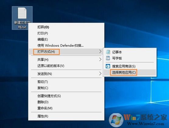 txt文件打不開 win10解決方法