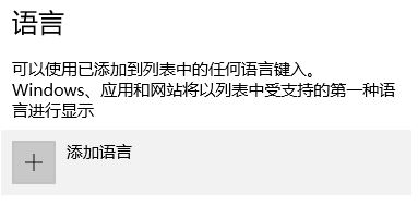 win10沒(méi)有韓語(yǔ)輸入法怎么辦?win10安裝韓語(yǔ)輸入法