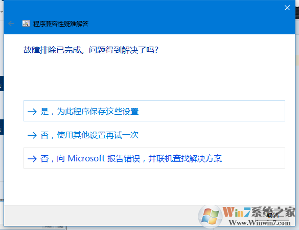 Win10系統(tǒng)打不開游戲怎么辦？Win10打不開游戲的解決方法