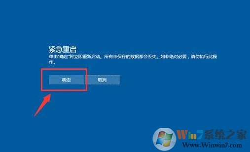 Win10卡死怎么辦？Win10緊急重啟使用方法