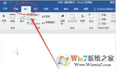 word2016的頁碼設(shè)置方法