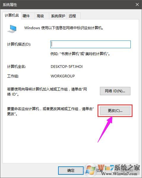 win10怎么退出工作組？