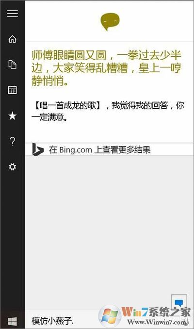 win10小娜沒有聲音