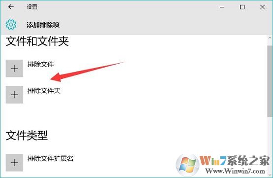 win10防火墻設(shè)置白名單的方法