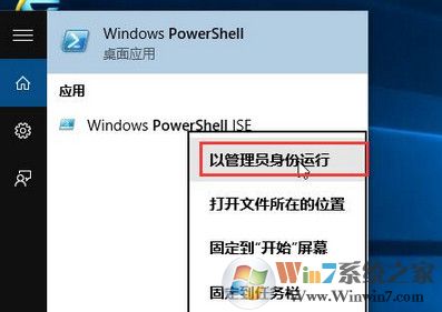 win10開(kāi)始菜單程序不見(jiàn)了 怎么辦？